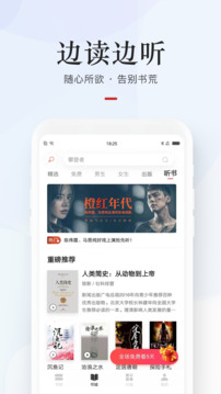 网易云阅读老版本截图2