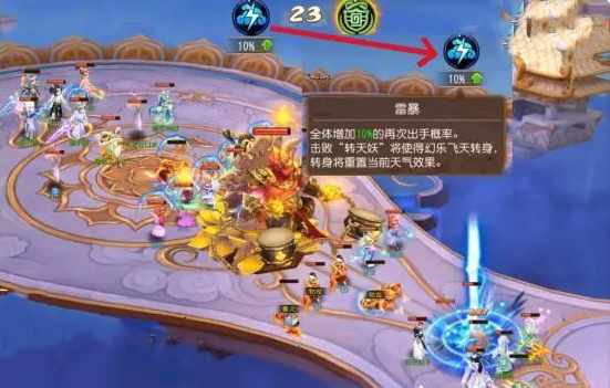 梦幻西游手游幻乐飞天带什么宝宝
