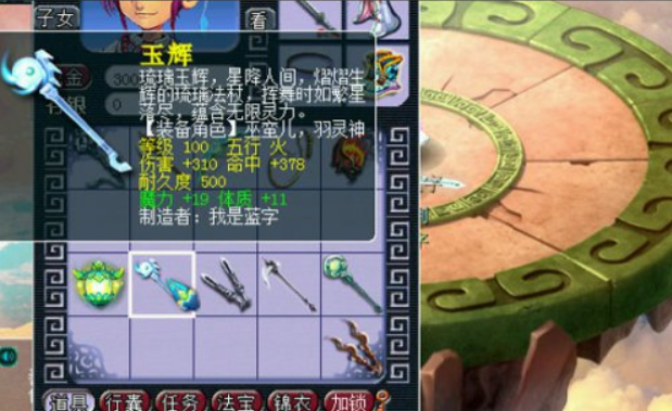 梦幻西游定风珠什么五行