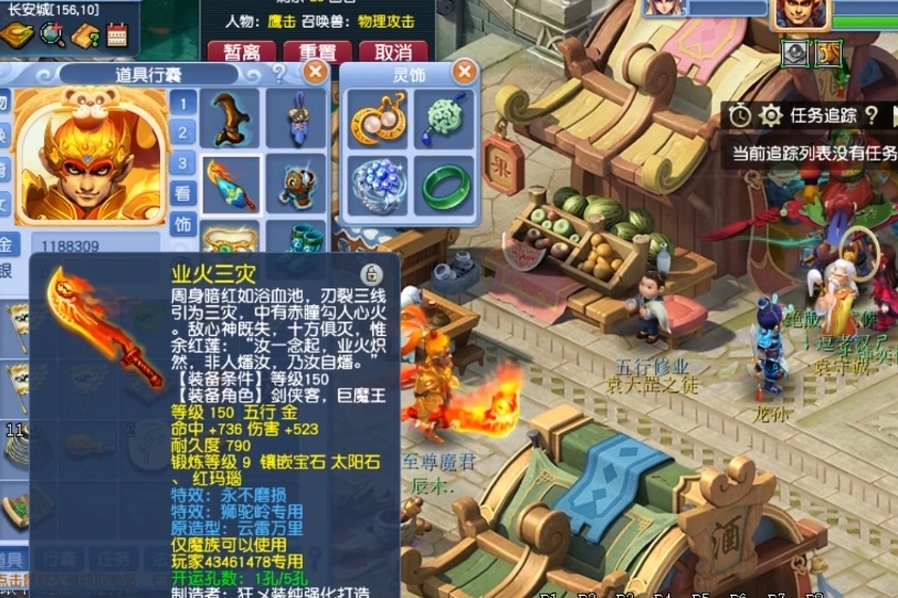 梦幻西游的宝石有啥用