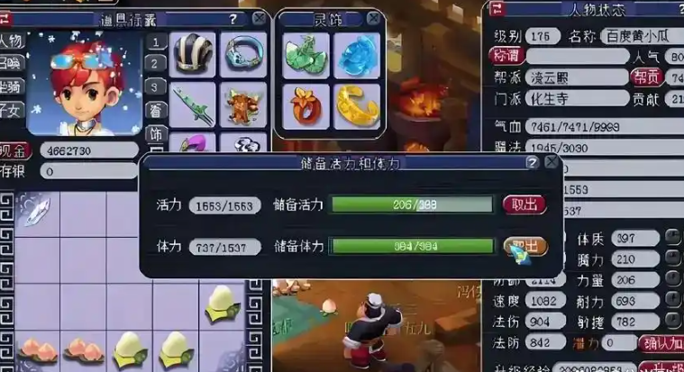 梦幻西游体力值可以用来做什么