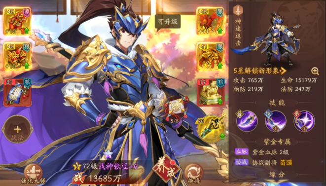 少年三国志2魏国红将怎么布阵