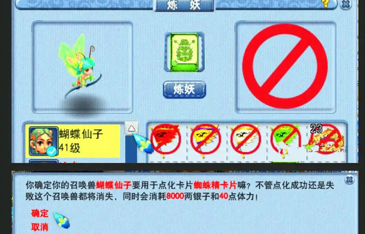 梦幻西游体力值可以用来做什么