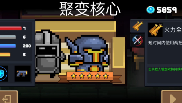 元气骑士哪款皮肤最好