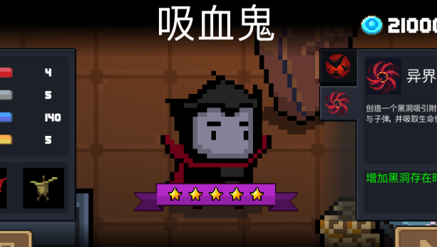 元气骑士哪款皮肤最好