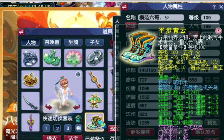 梦幻西游化生寺奶量和什么有关