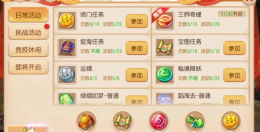 梦幻西游手游地府优先点什么修