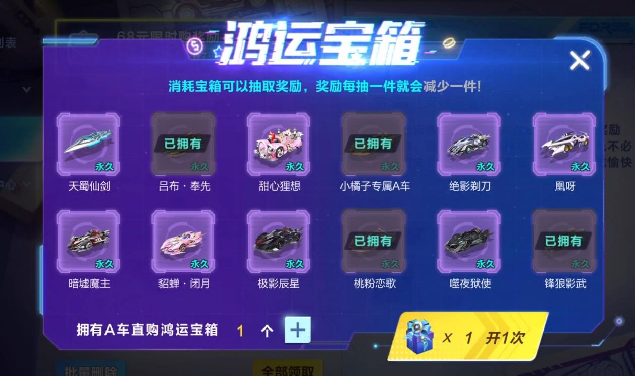 qq飞车手游怎么用钻石买点券