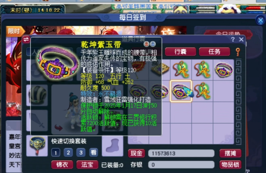 梦幻西游120项链用什么强化石