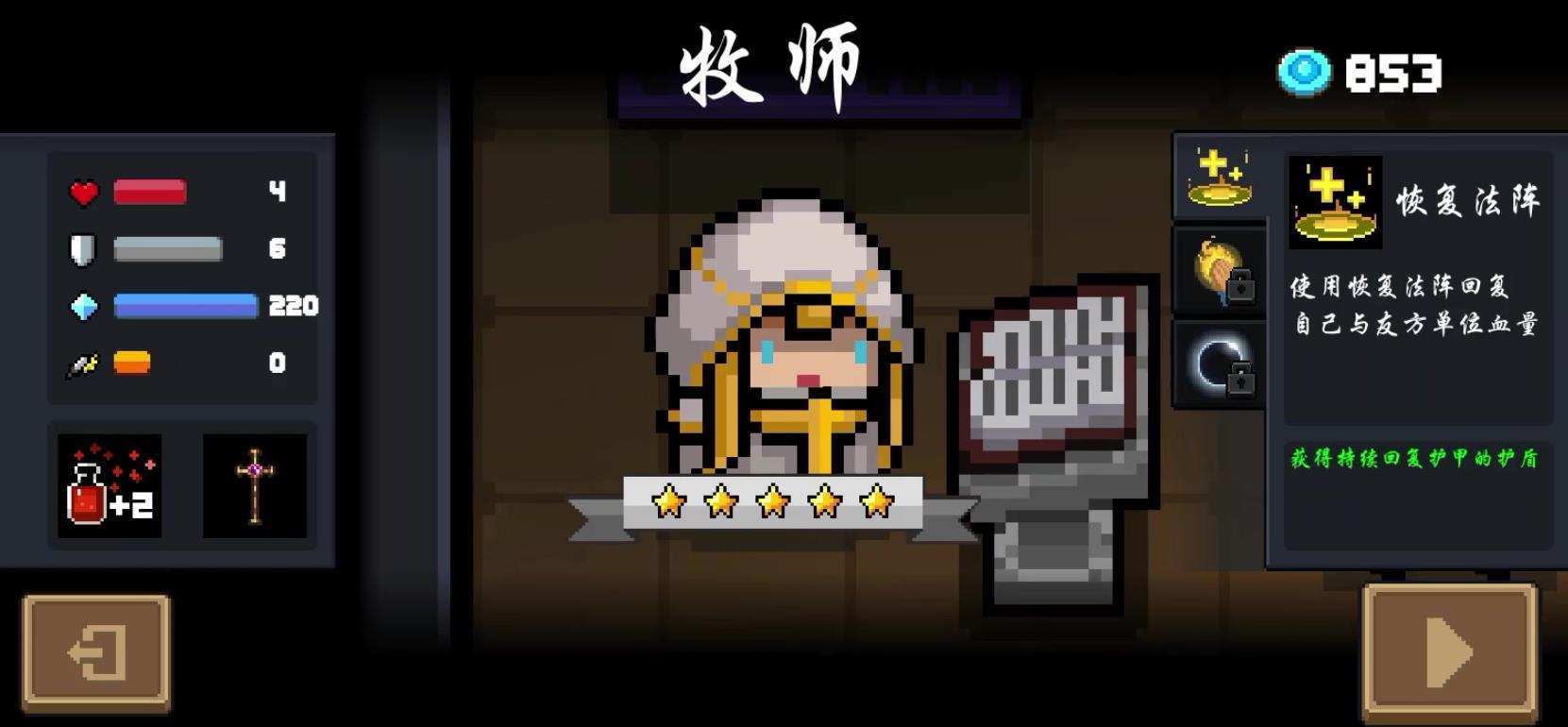 元气骑士怎么获得超界者武器