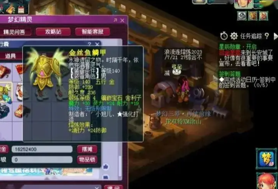 梦幻西游120项链用什么强化石