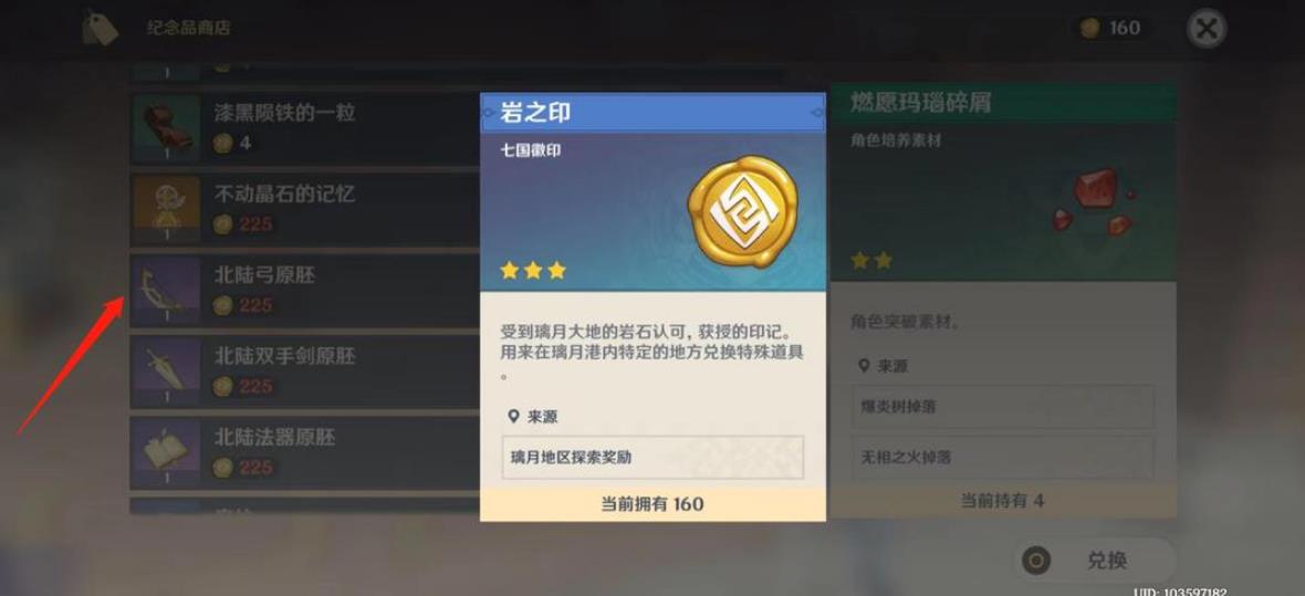 原神北陆长柄武器胚胎如何获得