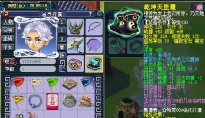 梦幻西游法系的什么变身套好