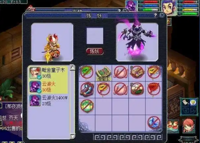 梦幻西游炼化要什么宝宝