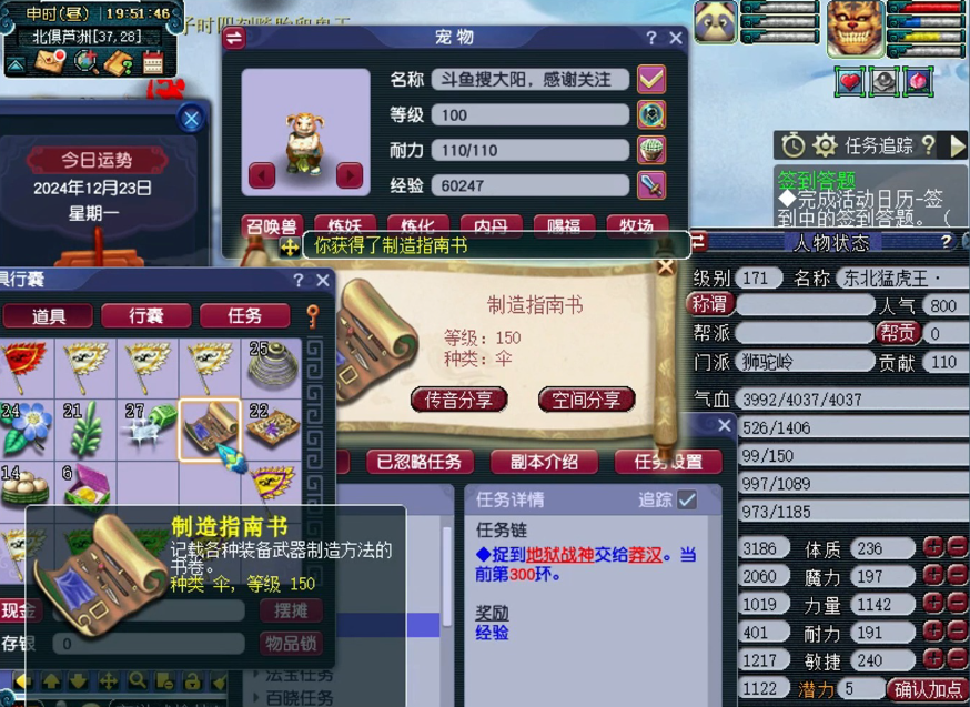 梦幻西游69宠物环都需要什么