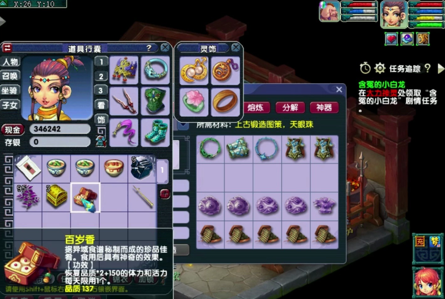 梦幻西游69宠物环都需要什么