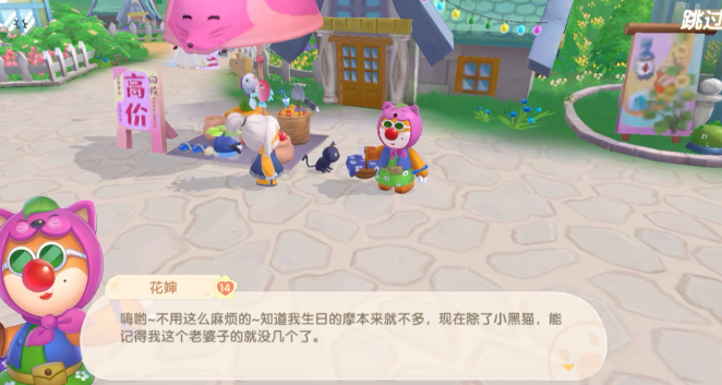 摩尔庄园多余的石头怎么卖