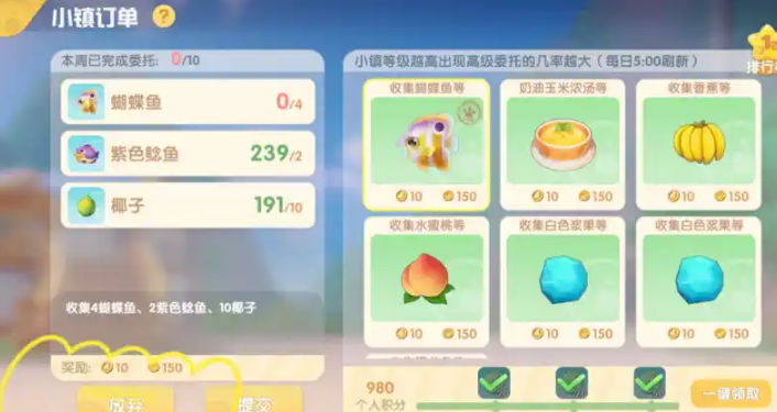 摩尔庄园多余的石头怎么卖