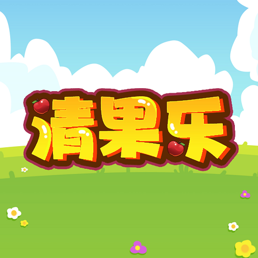 自由度高的治愈游戏