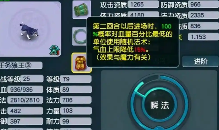 梦幻西游瞬法怎么洗