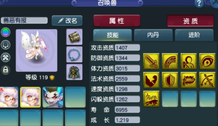 梦幻西游瞬法怎么洗