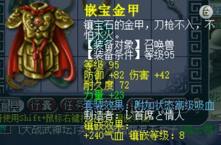 梦幻西游什么金甲好