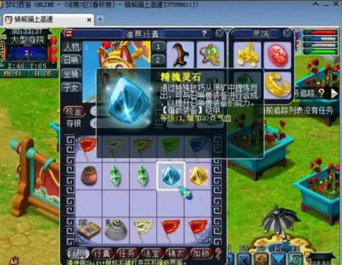 梦幻西游五开进帮派能干什么