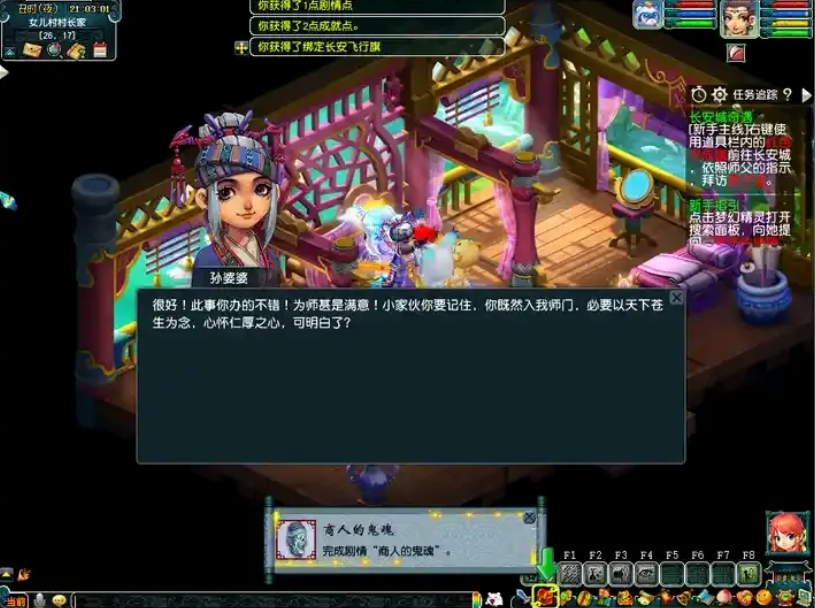 梦幻西游五开进帮派能干什么