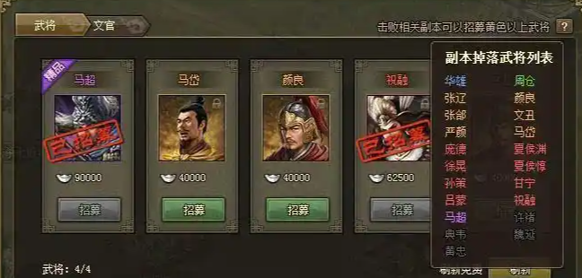 攻城掠地主城将领如何安排 攻城掠地主城将领如何安排