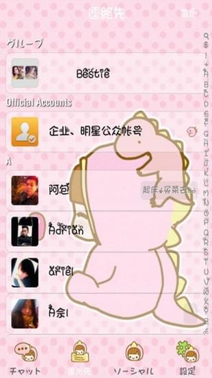 传说微信美化截图3