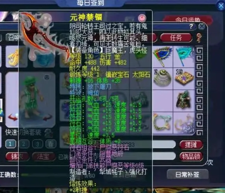 梦幻西游高魔心点化石吸什么用