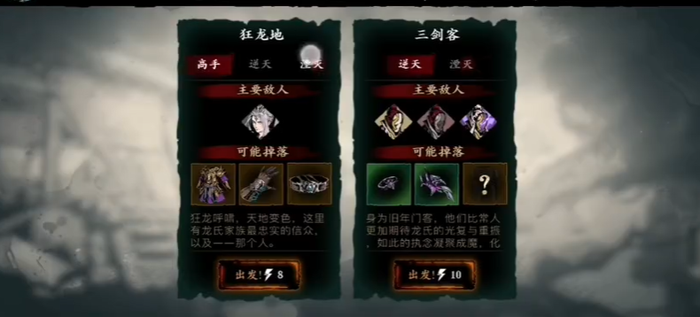 影之刃3狂龙地怎么打