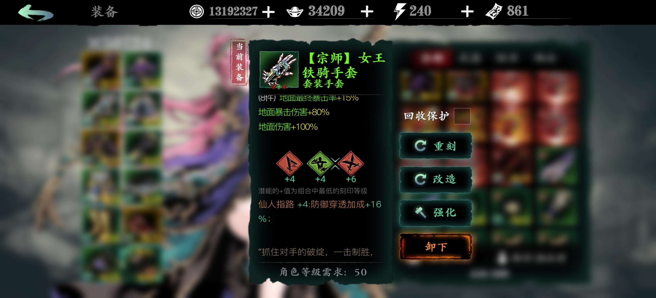 影之刃3装备洗什么属性