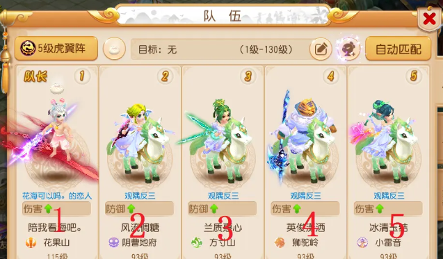 梦幻西游手游抓鬼需要什么