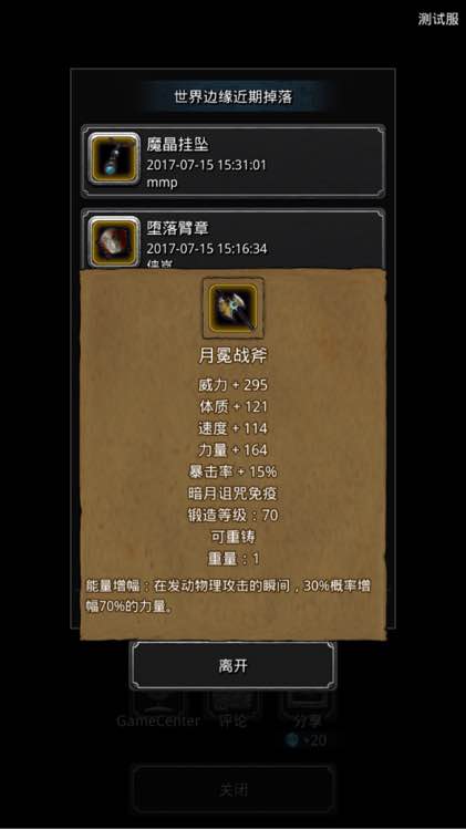 地下城堡2迷雾岛剑怎么打
