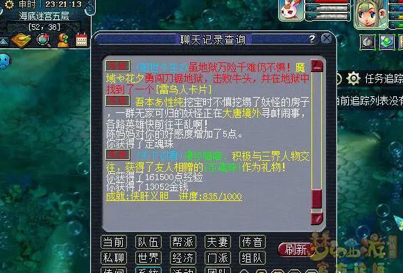 梦幻西游天下识君什么性格好