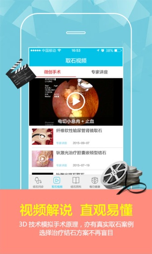 西南结石病截图2