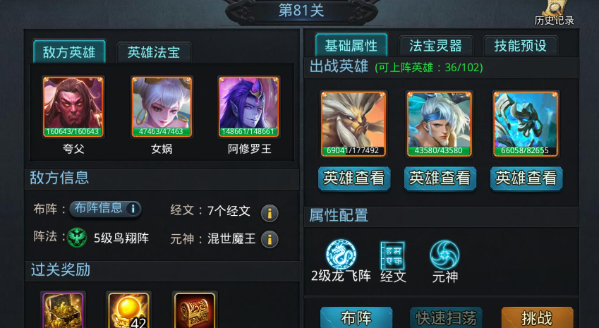 乱斗西游4星英雄怎么搭配