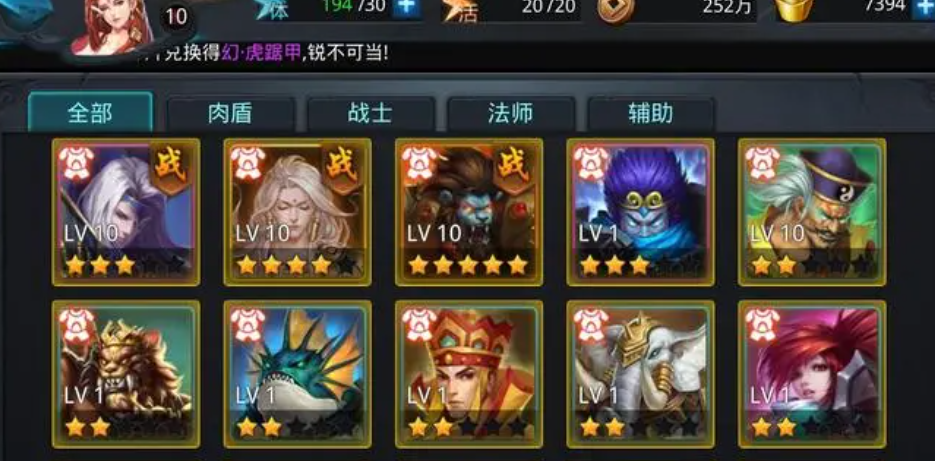 乱斗西游4星英雄怎么搭配