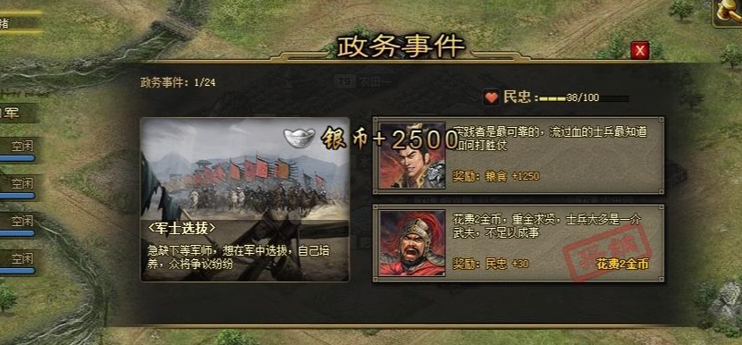 攻城掠地主城将领如何安排