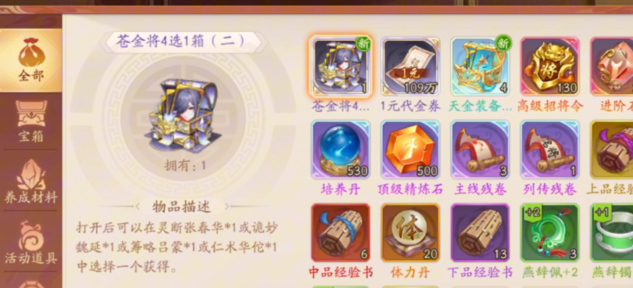 少年三国志2石头怎么打