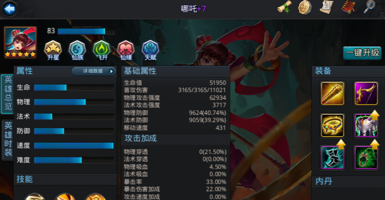 乱斗西游天尊2阶怎么过 乱斗西游天尊2阶怎么过