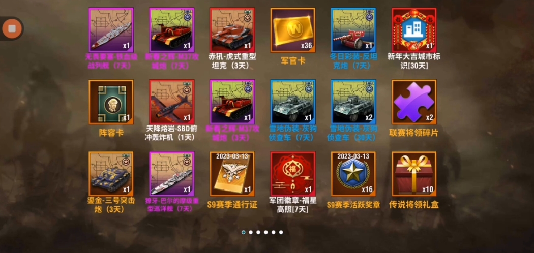 二战风云2如何刷钻石
