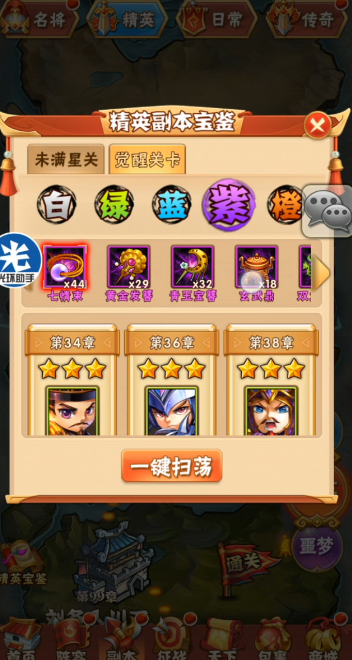 少年三国志69级升级要多少体力丹 少年三国志69级升级要多少体力丹