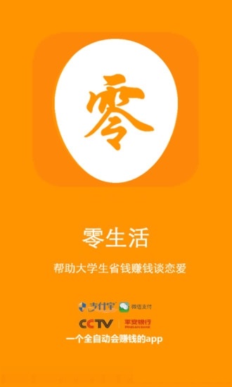 零生活截图3