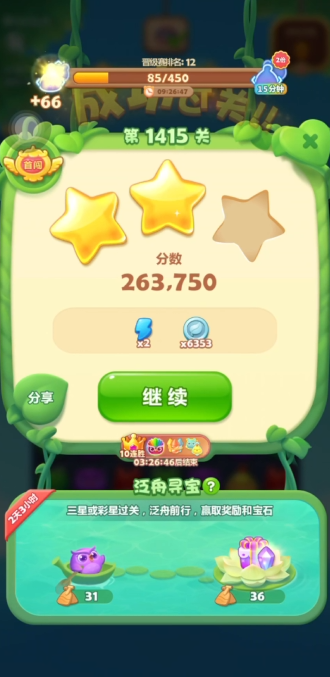 开心消消乐第1415关怎么过 开心消消乐第1415关怎么过