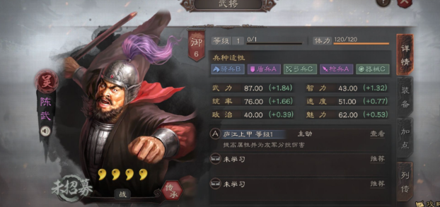 三国志战略版如何获得战场胜利