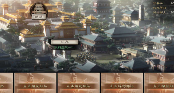 三国志战略版如何获得战场胜利