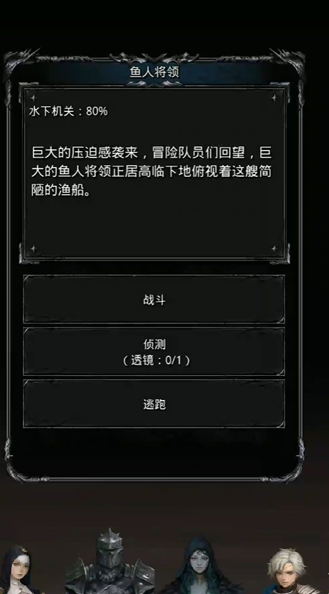 地下城堡2图16老鱼人怎么打