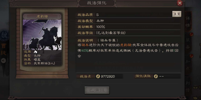 三国志战略版三势吕强度如何